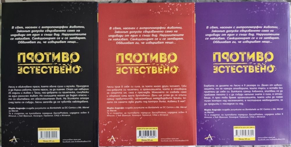Комикси на български език
