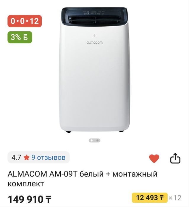 Кондиционер Б/У с фреоном