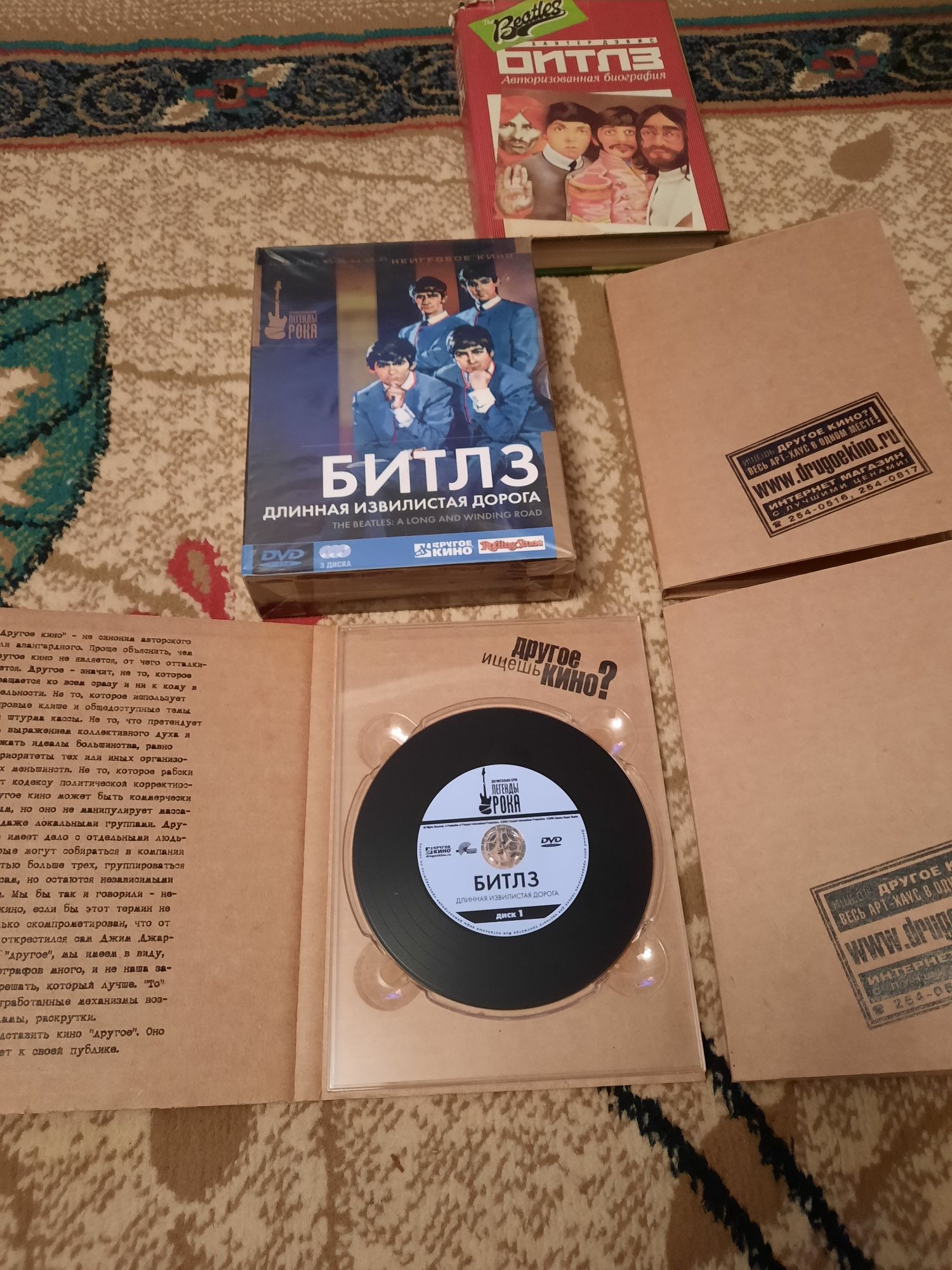 Продаю DVD.Битлз.