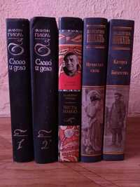 Книги Валентина Пикуля