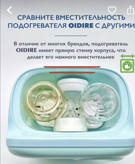 Новый стерилизатор и подогреватель детских бутылочек