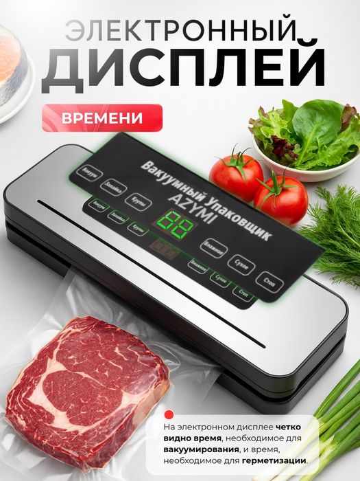 Вакуумный упаковщик 10 пак подарок