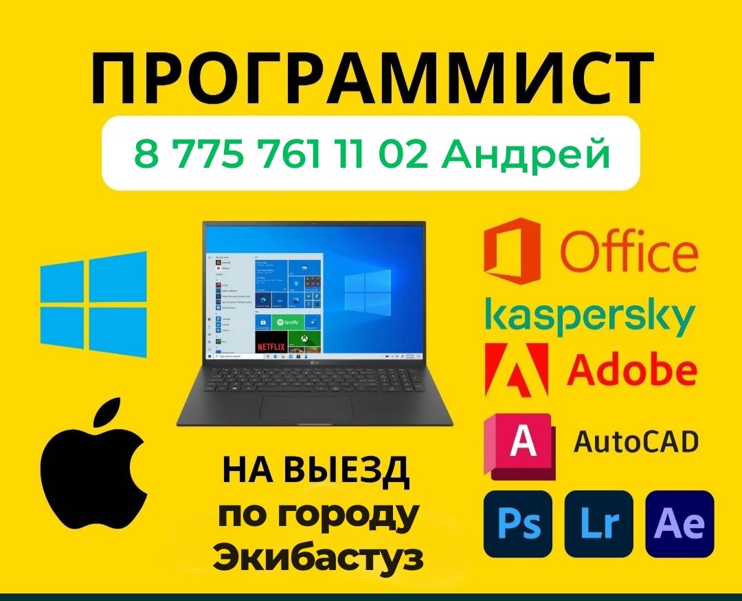 Установка Windows 11/10/8/7. Профессиональная помощь. Ремонт с выездом