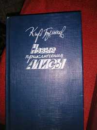 Продам книгу Алиса в стране чудес