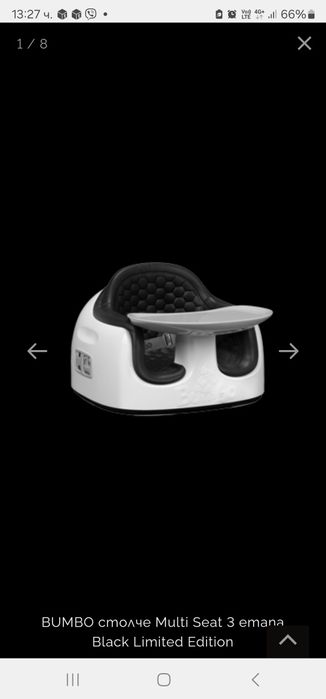 Стол за хранене BUMBO