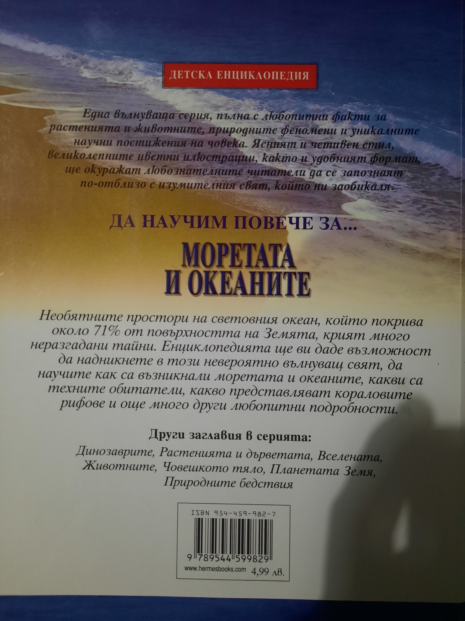 Образователни книжки за деца и тинейджъри