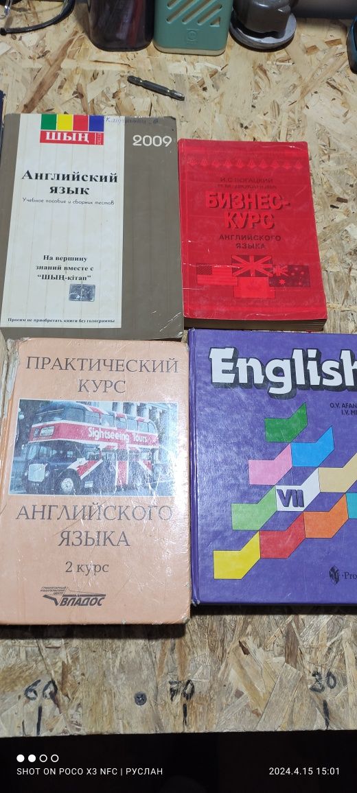 Книги английского языка