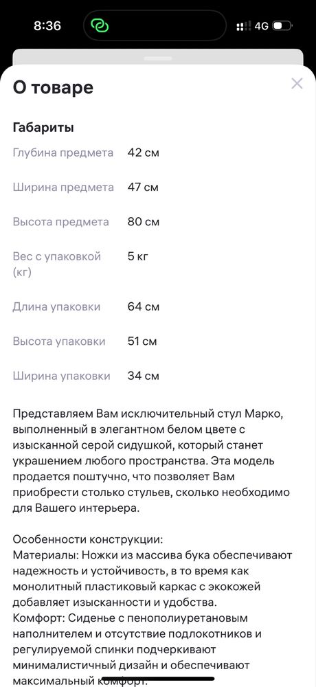 Продается стулья Марко 15 шт