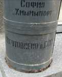 Автентична каца произведена в СССР