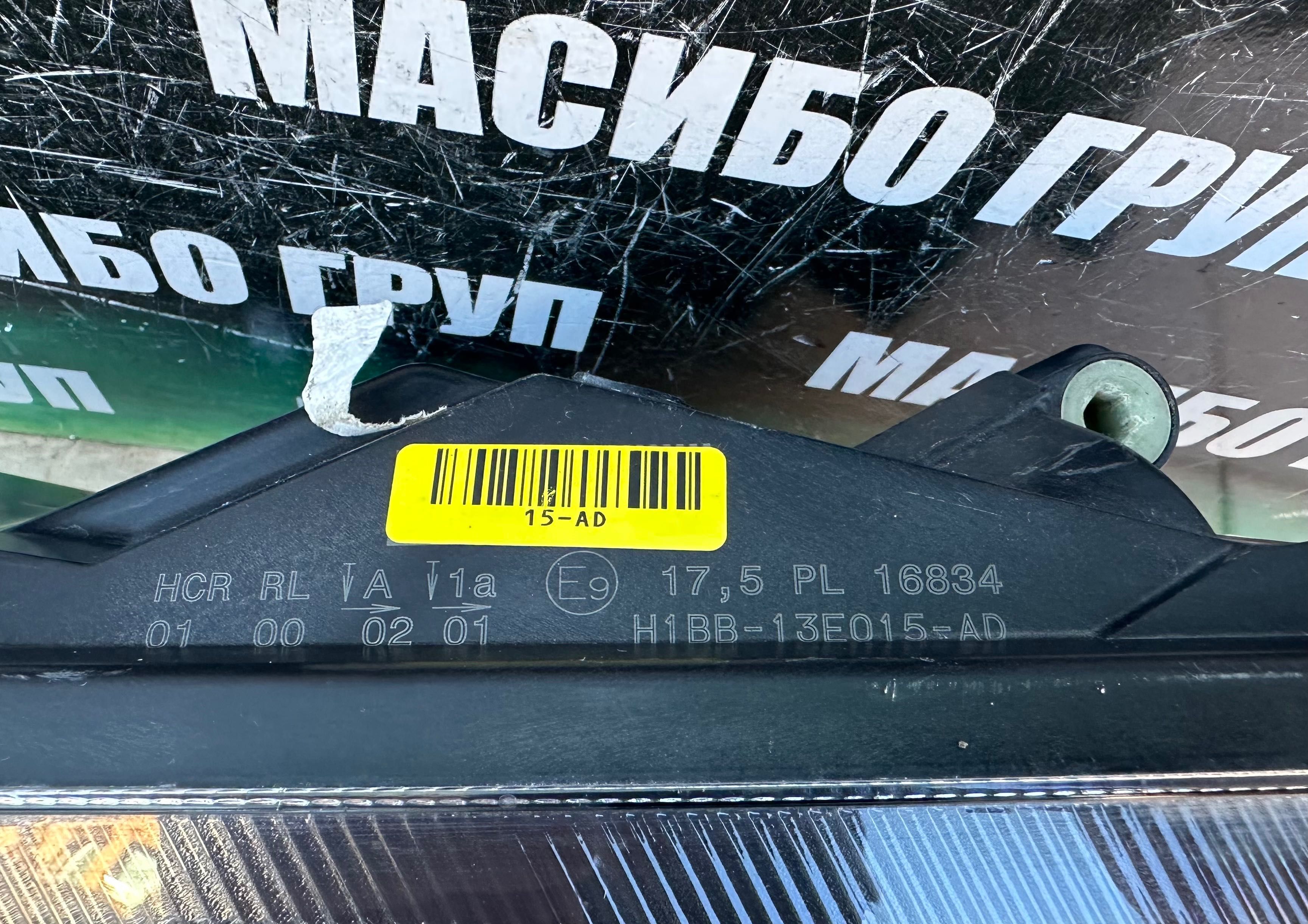 Фарове far Full Led фар за Форд Фиеста Ford Fiesta MK8