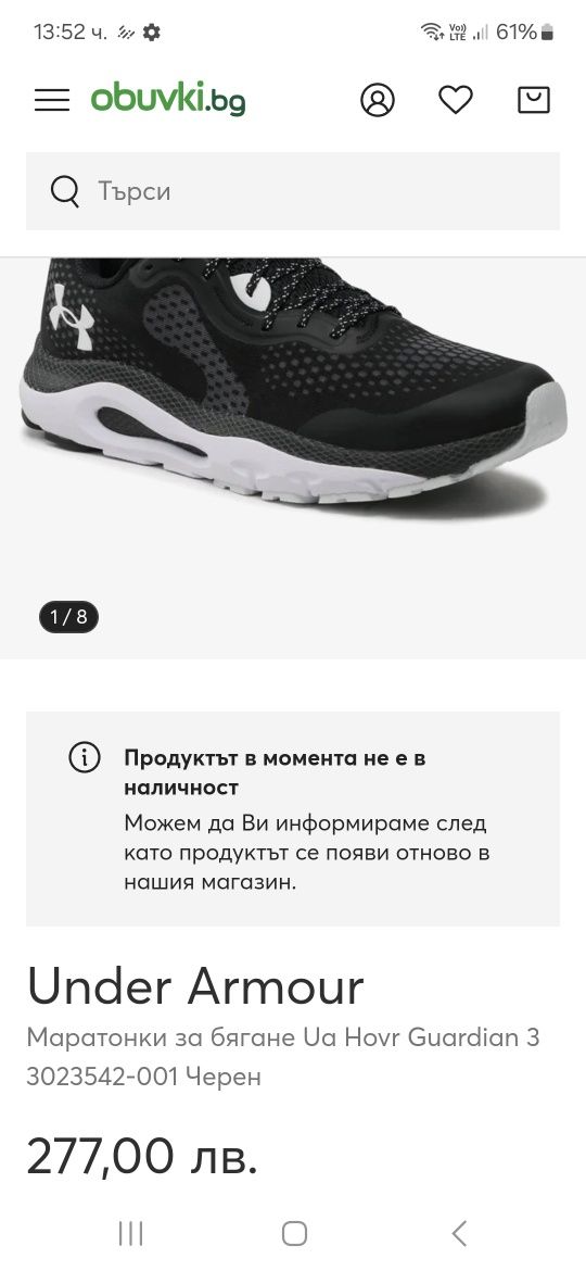 Мъжки маратонки Under Armour