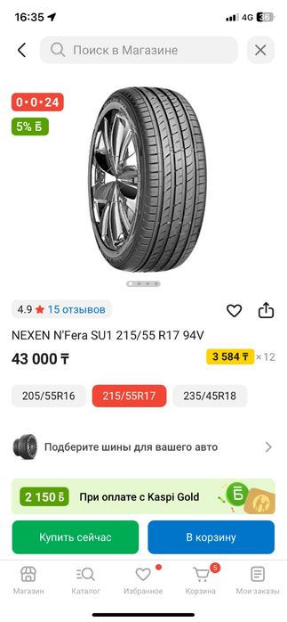215/55/17 Nexen комплект в хорошем сост