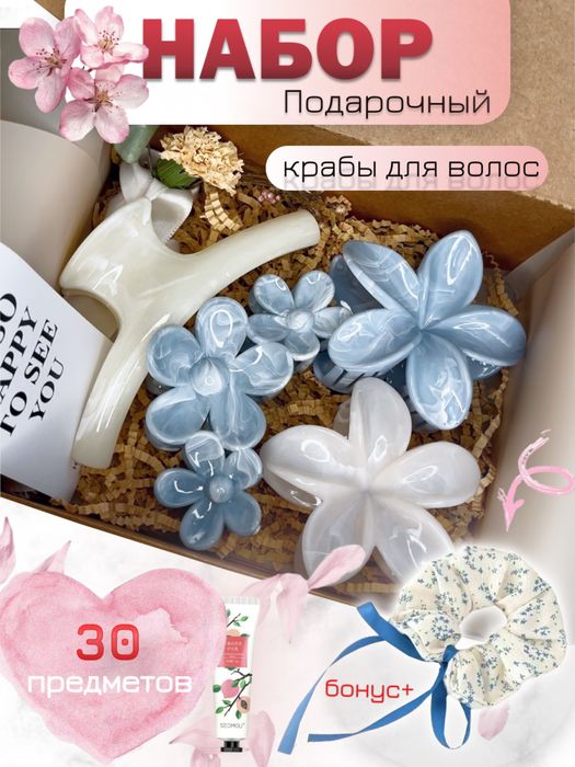 Ликвидация! Подарочный набор по супер-цене!