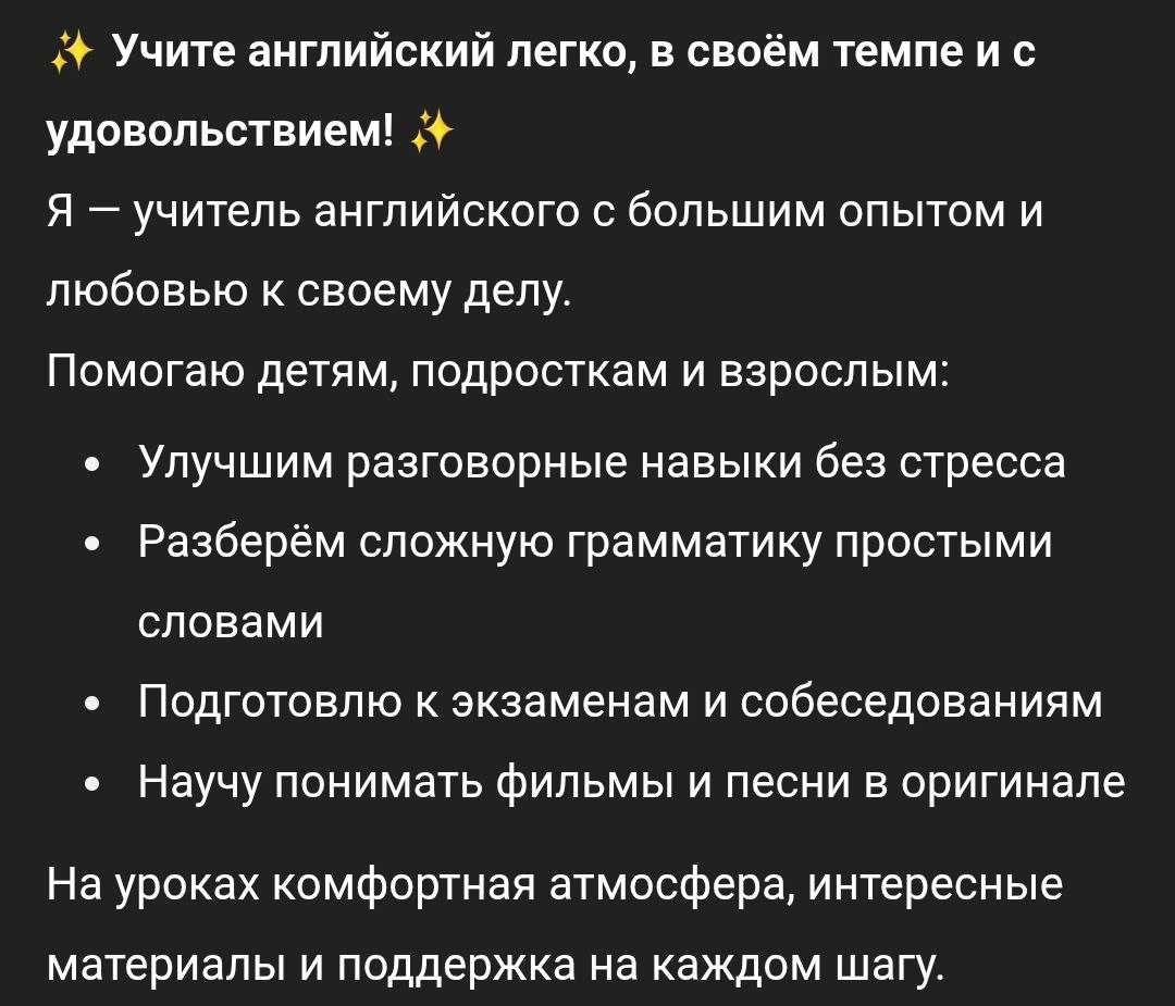 Английский с гарантией
