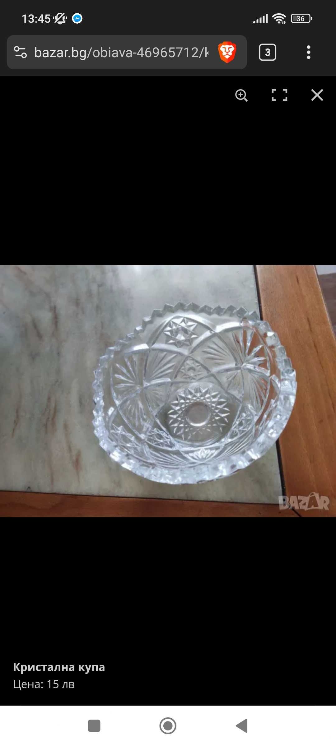 Кристален сервиз