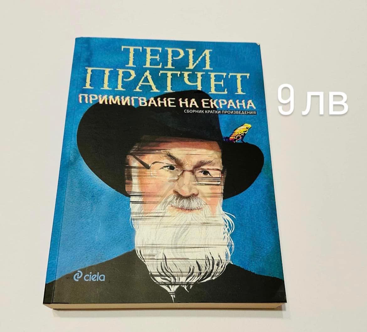 Продавам използвани книги