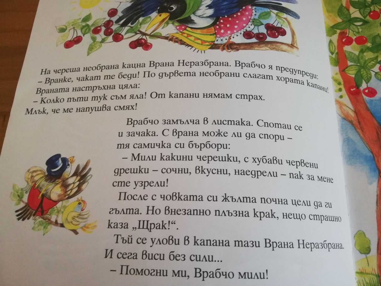 Детски пъзел 4в1 ПРОФЕСИИ, книжка НЕПОСЛУШКОВЦИ, тенис