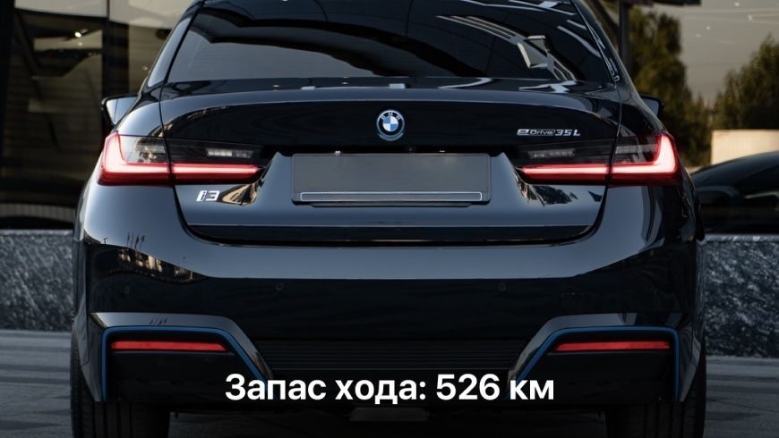 Bmw i3 35L eDrive предзаказ по низким ценам