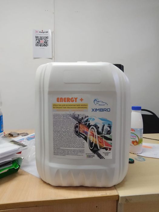 Производство автохимии