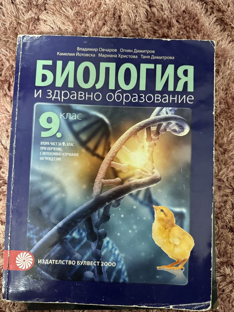 Учебници за 9 и 10 клас