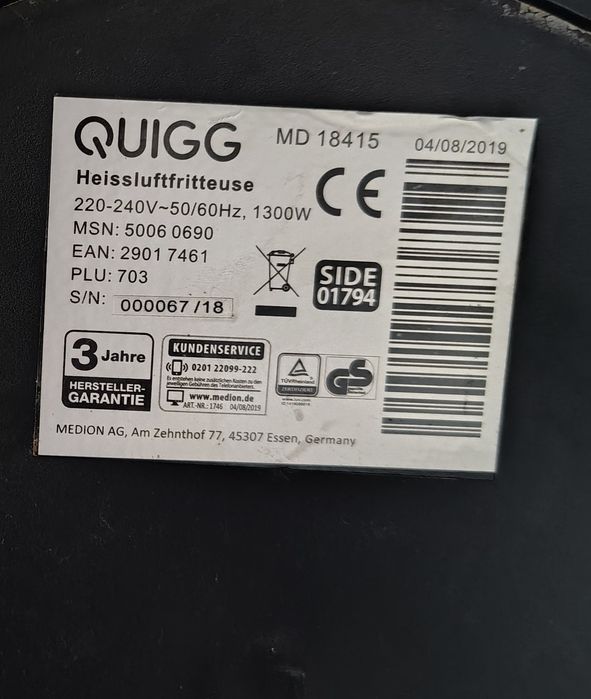 Фритюрник а горещ въздух