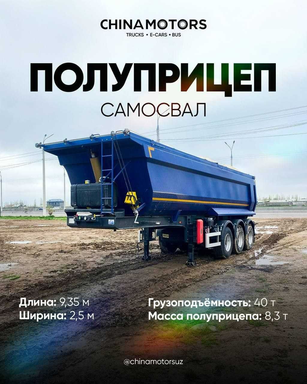 Самосвал Полупрцеплар Танар Трал Автаввоз Зеренавоз Тентовка Трактир п