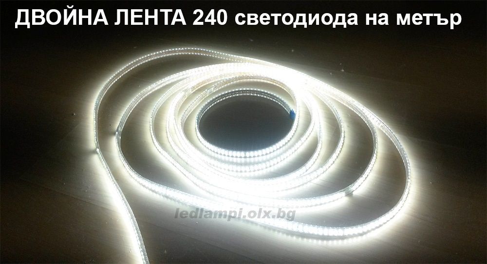 Ново, Бяла LED лента 220V волта, цветна, водоустойчива, RGB ЛЕД ленти