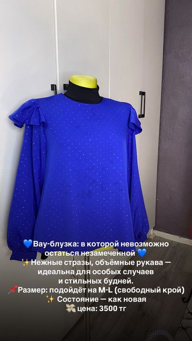 Срочно продам стильные вещи