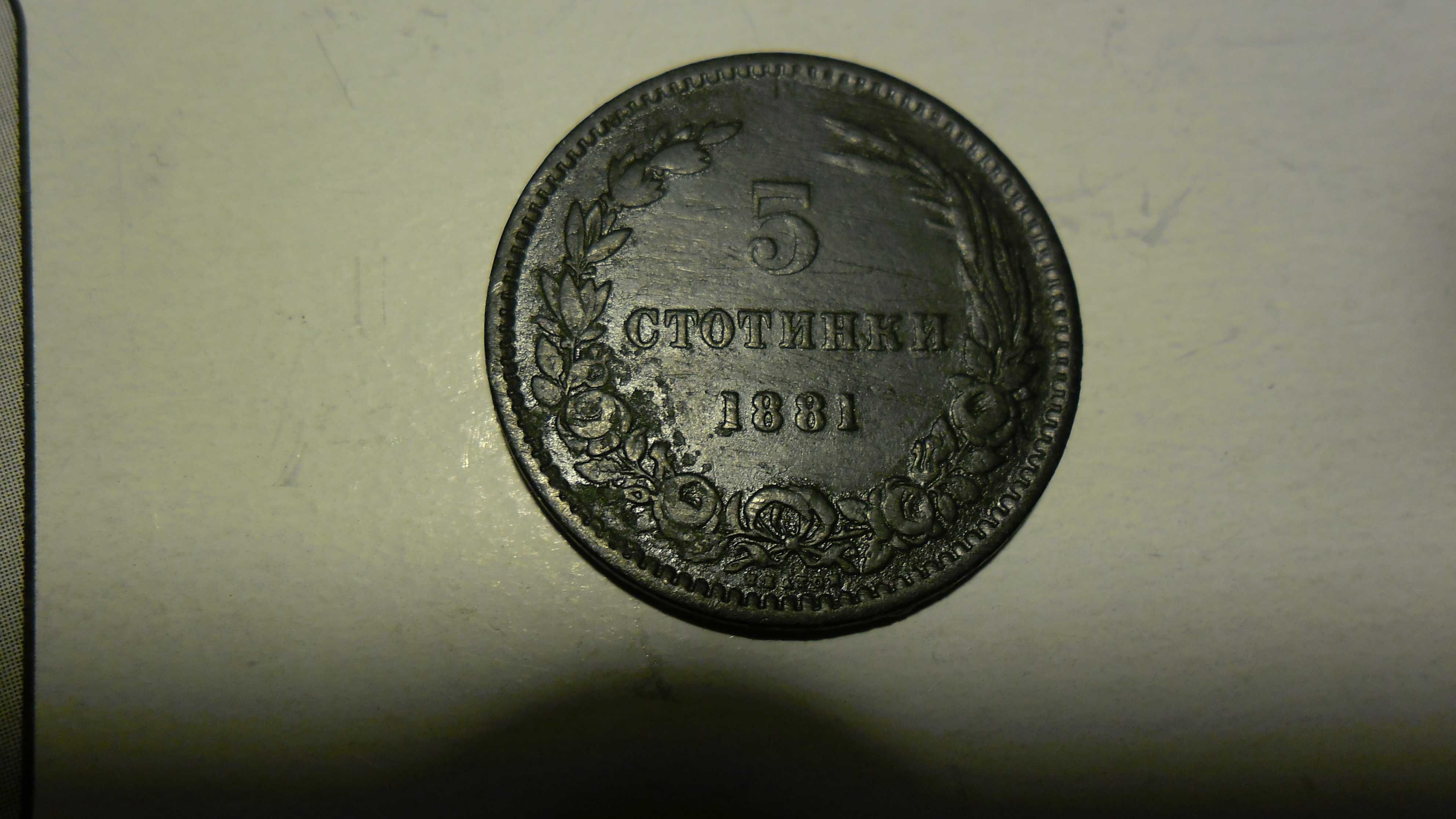 стари  монети,  4 броя