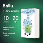 Колонка газовая Ballu GWH объем 10л\мин на 2 точки.