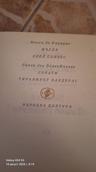 Световна класика