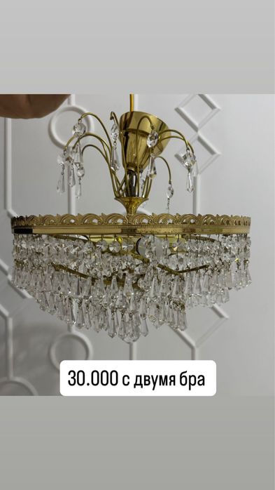 Продаются люстры