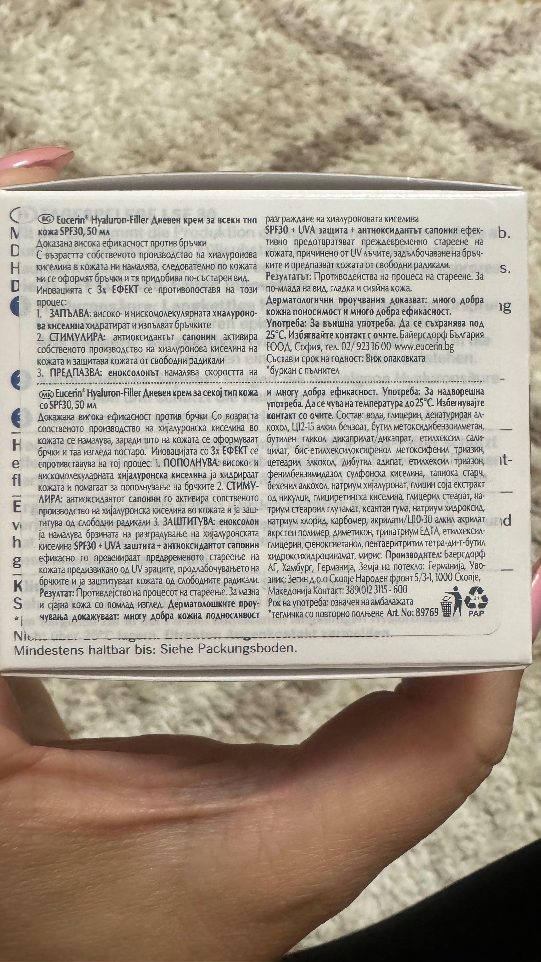 Eucerin Hyaluron filler spf 30 подходящ за всеки тип кожа