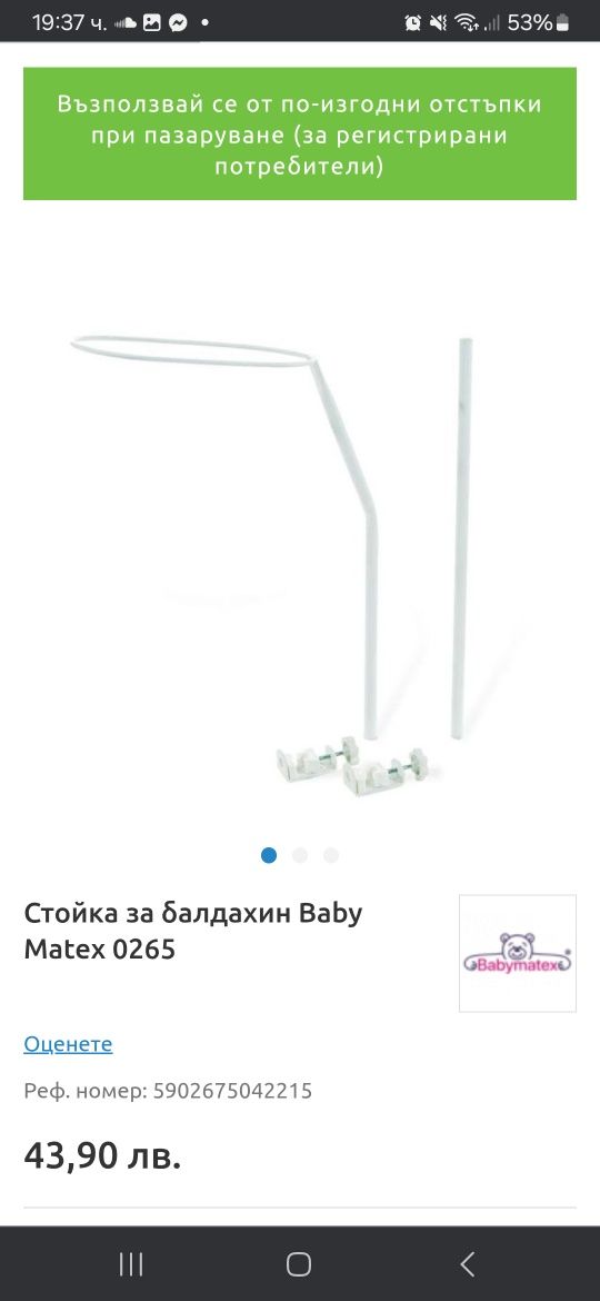 Балдахин със стойка