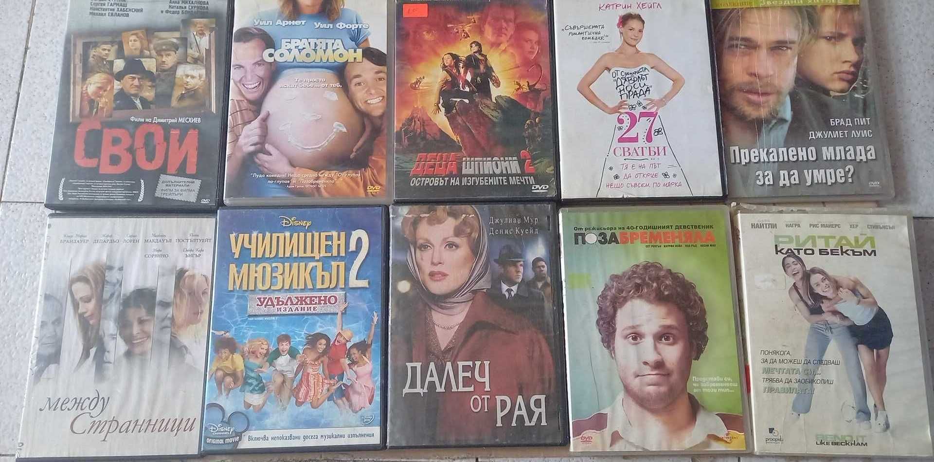 Продавам оригинални ДВД дискове с български субтитри.