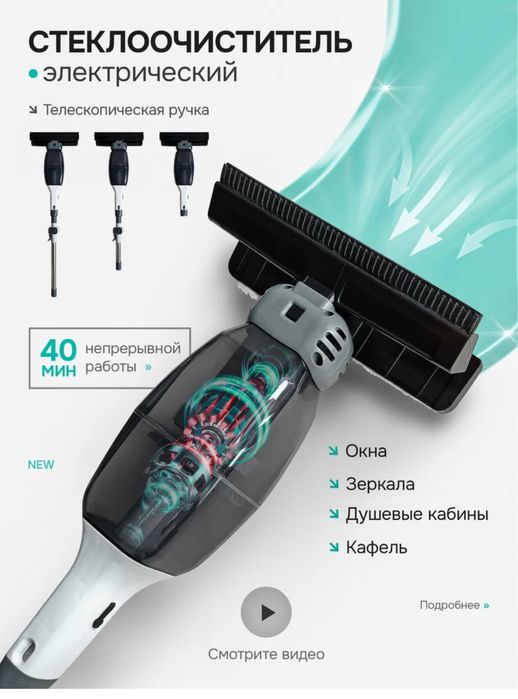 Стеклоочиститель электрический