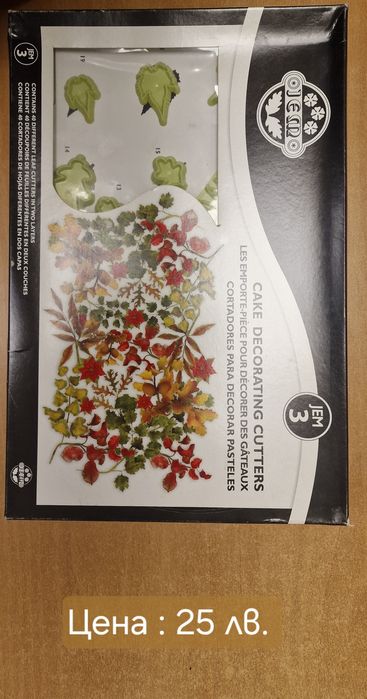 Форми за декорация на  торти