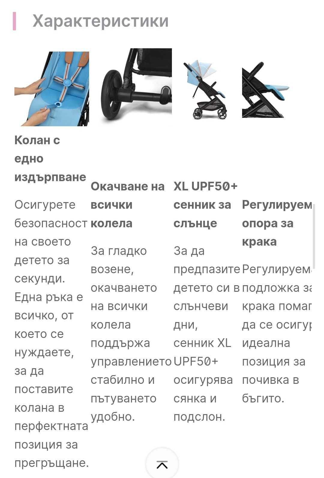 Детска количка - CYBEX