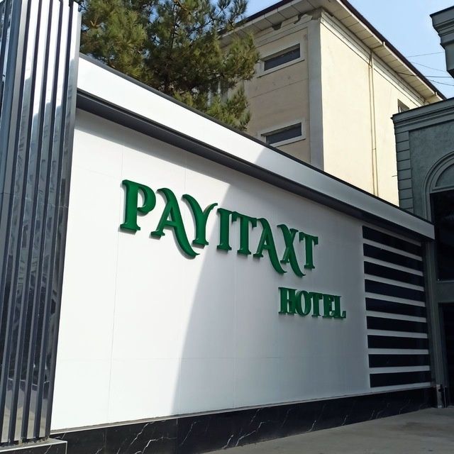«PAYITAXT HOTEL» меҳмонхонаси