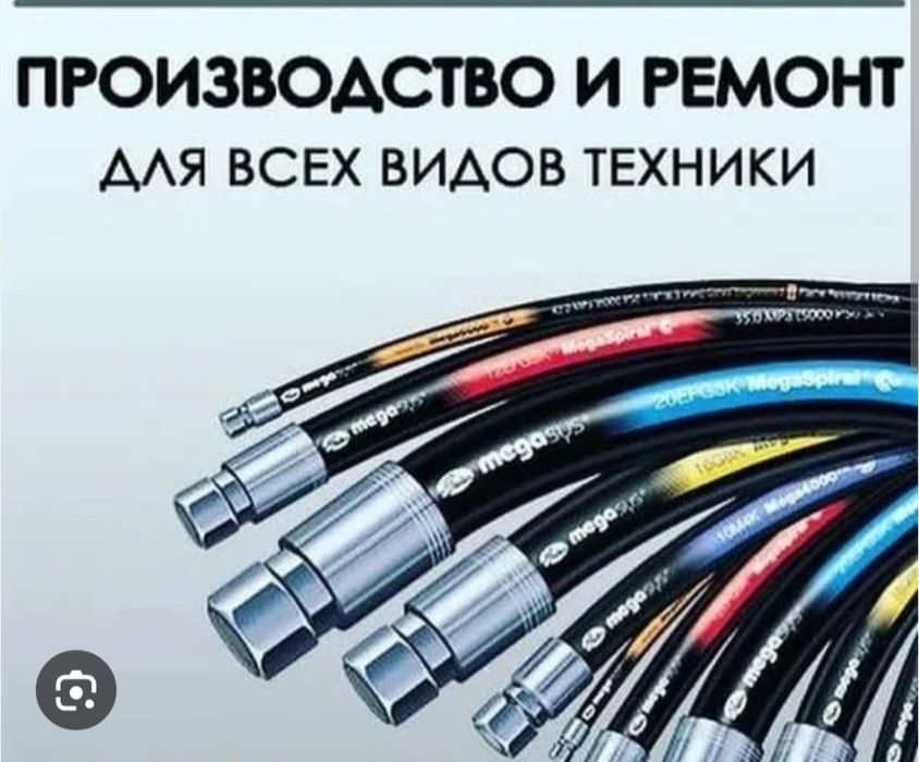 Реставрация шлангов высокого давление