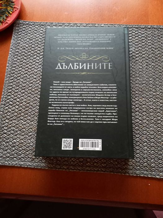 Интересни книги от Ориндж Център