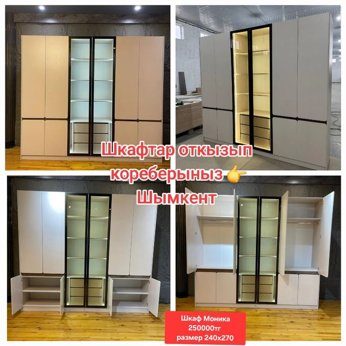 Шкафтар сатылады 65000тг басталады