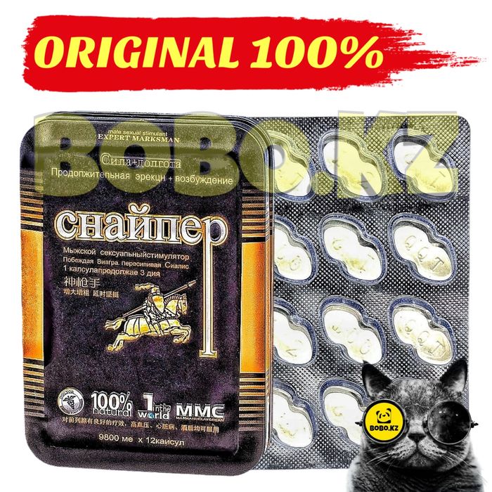 мужской катализатор проснайпердвенадцать