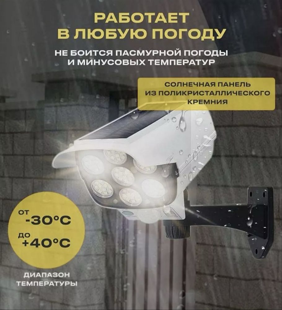 Прожектор с датчиком движения на солнечных батареях с пультом