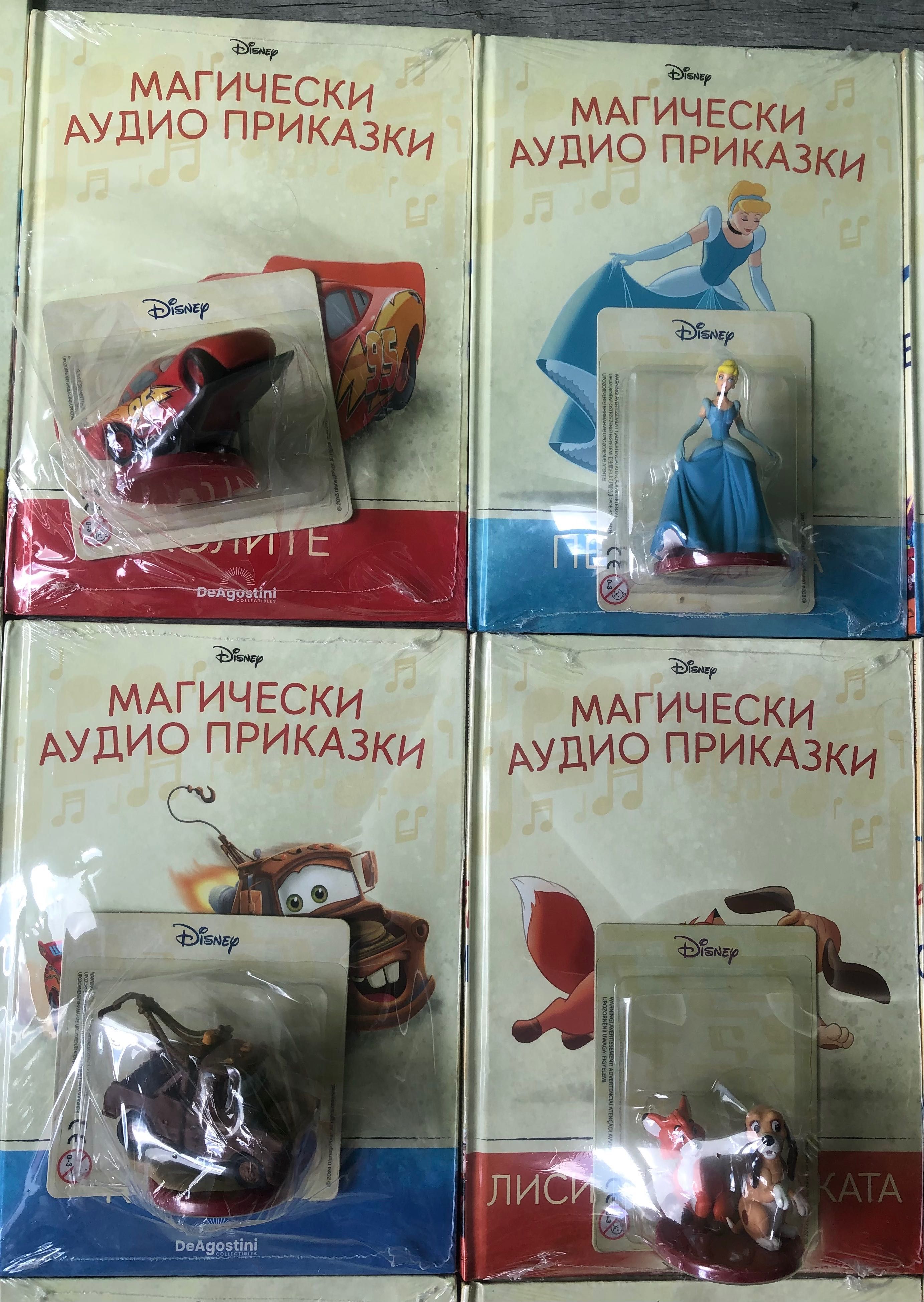 Магически аудио приказки
С предимство лично предаване за София