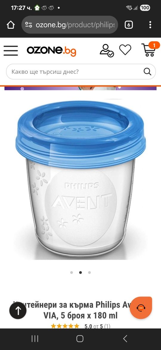 Контейнери за кърма Avent