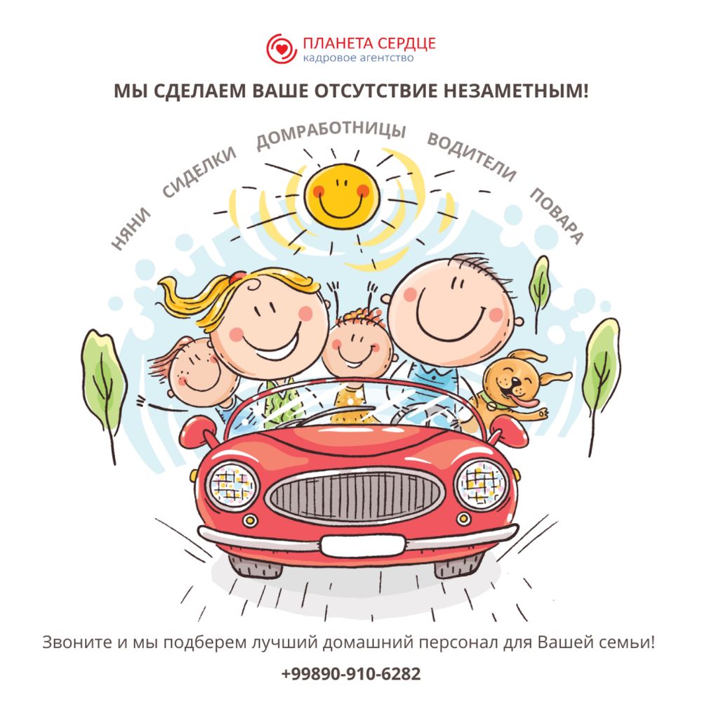 Няни, домработницы, сиделки, компаньоны, гувернатки