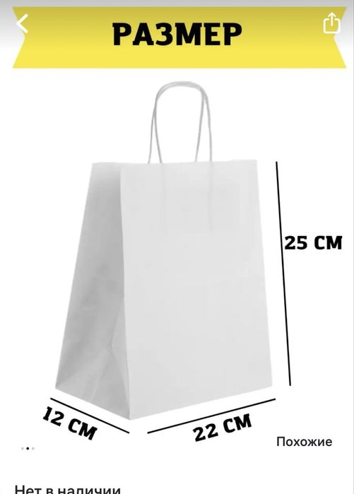 Бумажный пакет (крафт пакеты)
