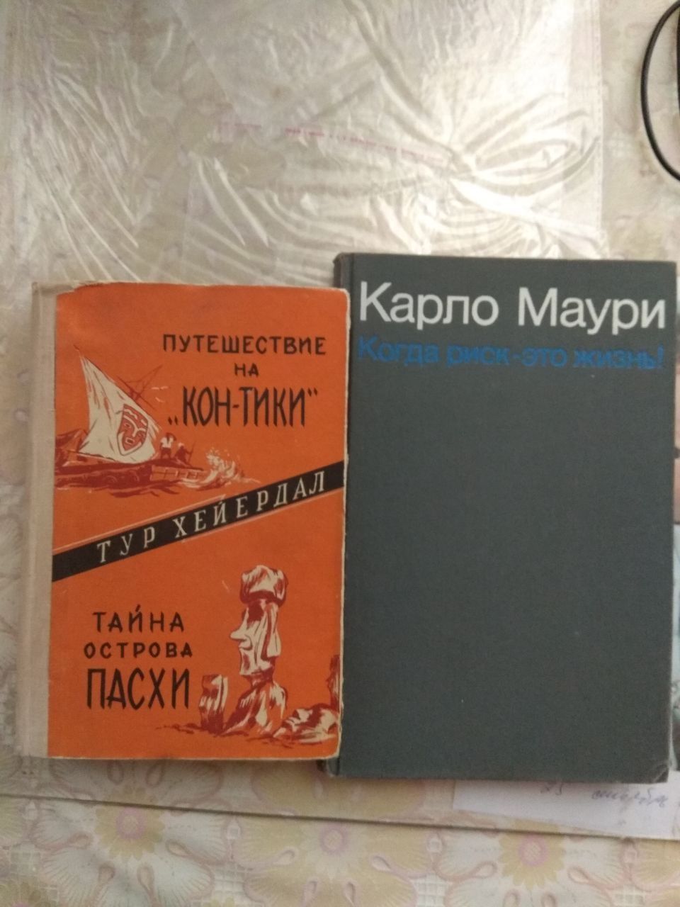 Книги о путешествиях.  Первое фото по 25 тыс. Второе фото по 10 тыс. С