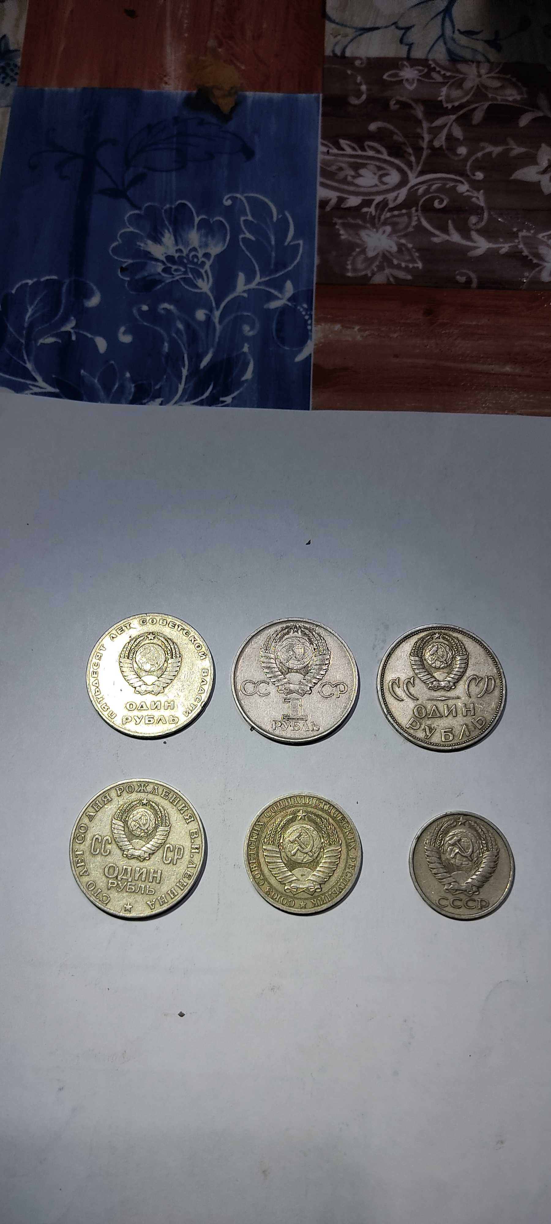 Продаю монеты царские и советские СССР 362 шт, наследство от Деда.